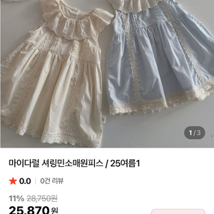 마이달링 민소매 원피스
