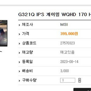 msi32인치 게이밍모니터