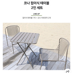 코나 접이식테이블