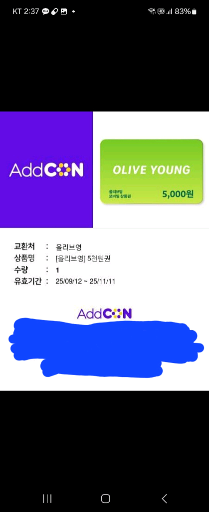 올리브영 기프티콘 5천원권을 4500원에 팝니다--0