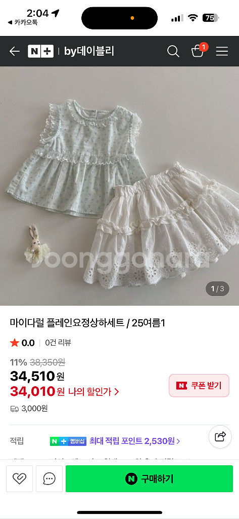 마이다럴 요정 상하세트 새상품 라지--0