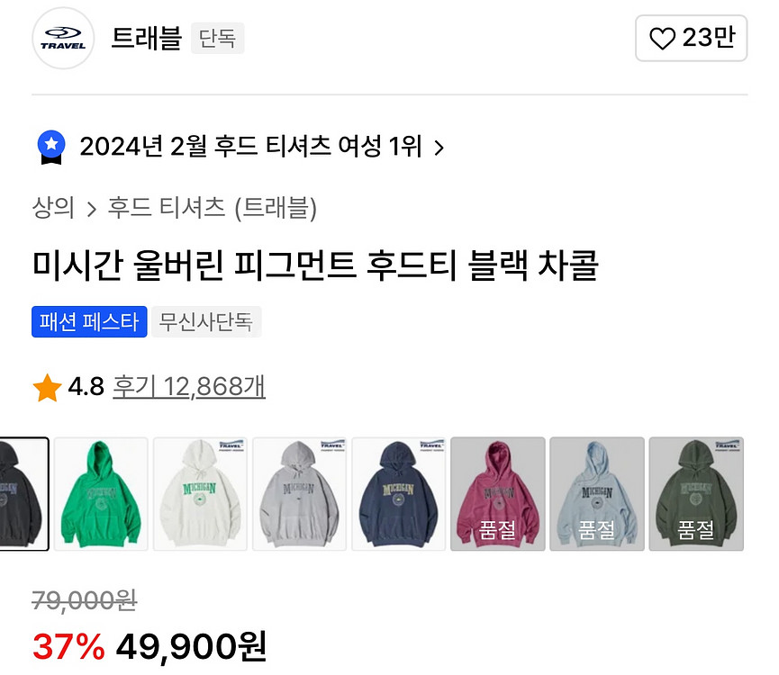 트래블 미시간 울버린 피그먼트 후드티 블랙 차콜--4
