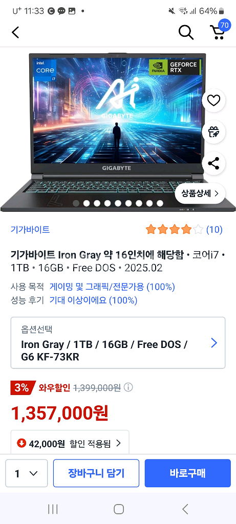 기가바이트 G6 게이밍 노트북 i7,4060,1tb--3