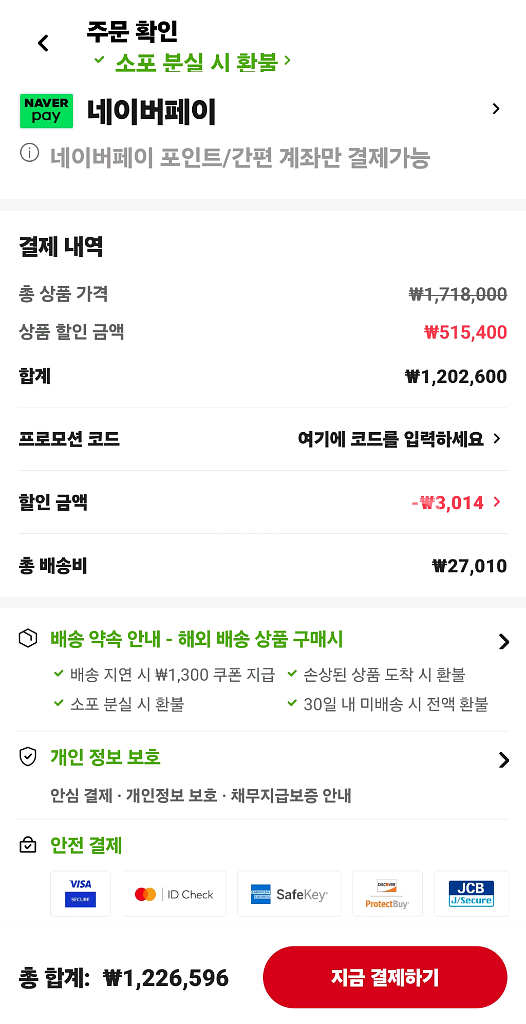 Raycus 30W 파이버 레이저 소스--5