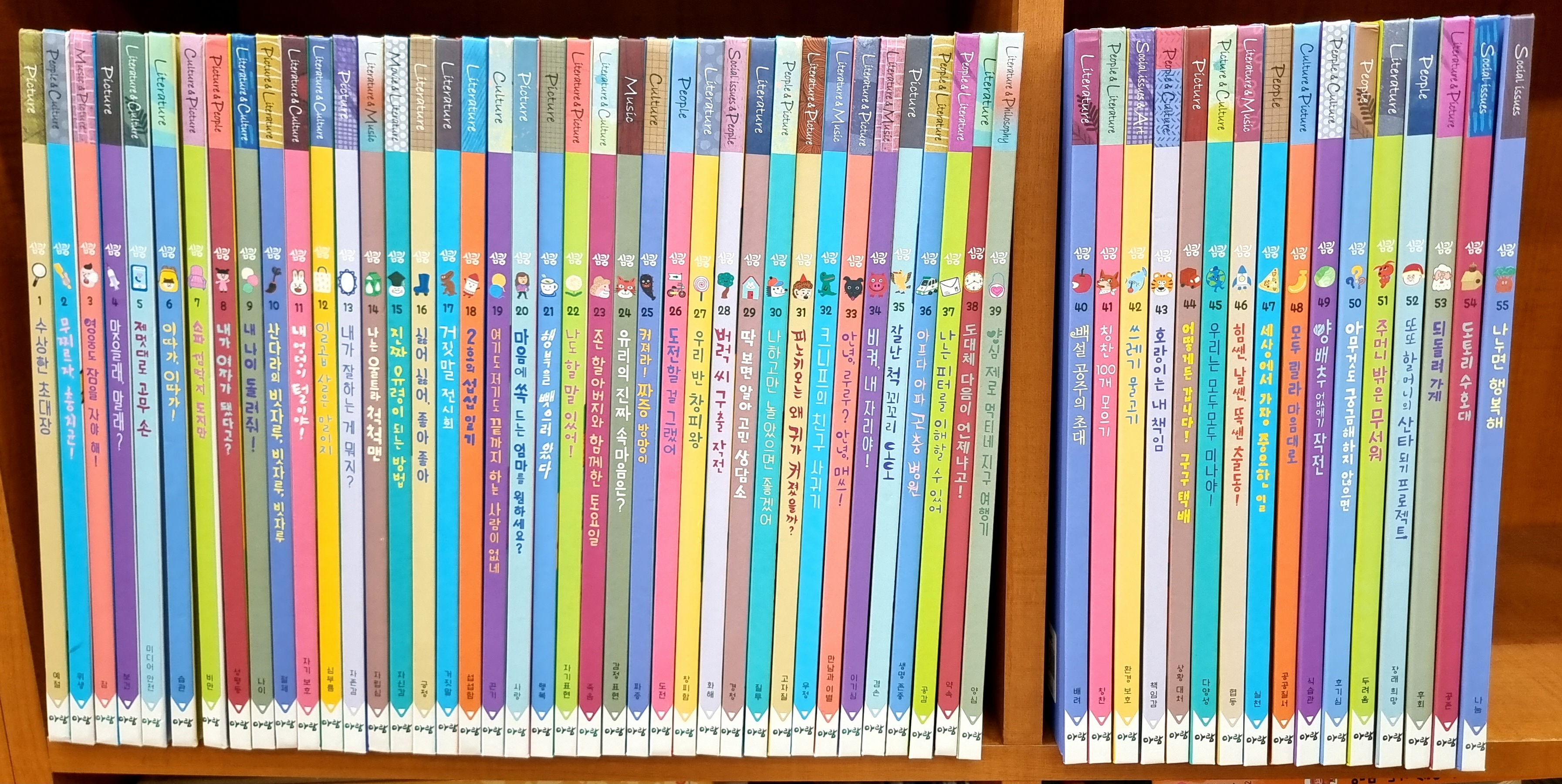 심쿵 55권 /최신판/세이펜가능 ~~170,000원택포