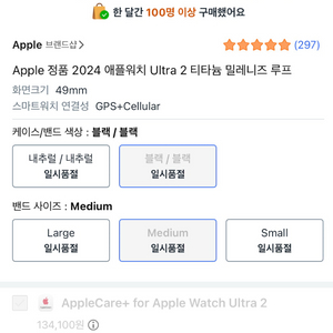 미개봉 애플와치 울트라2 블랙 티타늄 밀레니즈루프 M