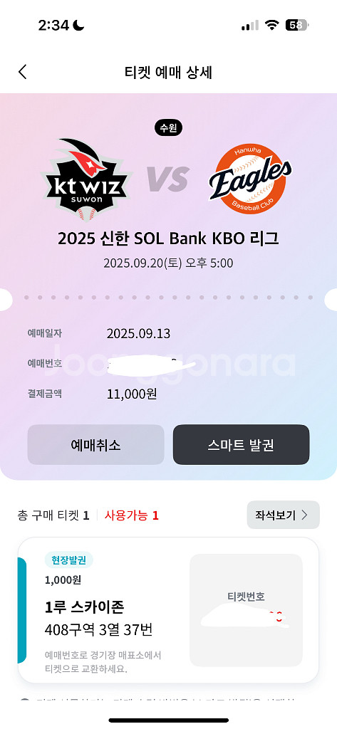 9/20 한화 kt 1루 정가이하 양도--0