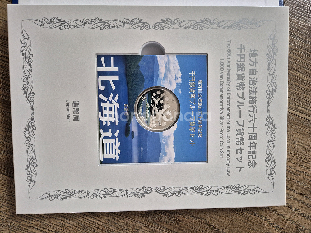 훗카이도 기념주화 와 우표 세트입니다--3