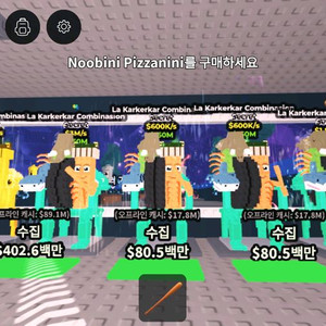 브레인롯트 훔치기