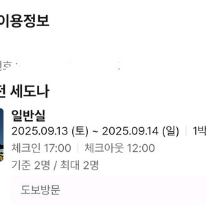 대전모텔 당일 숙박권팝니다