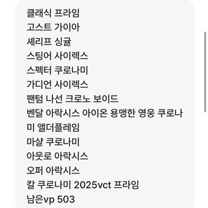 발로란트