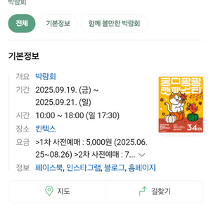 궁디팡팡 티켓