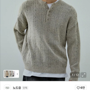 노드유 니트 스웨터 L