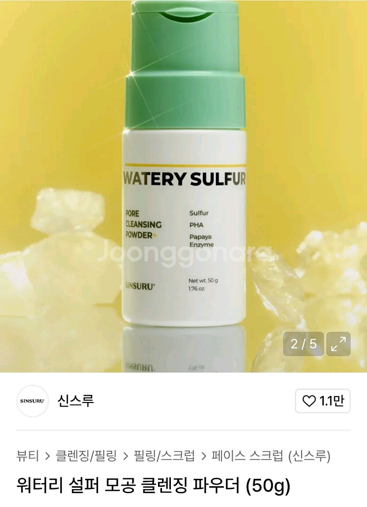 신스루 클렌징 파우더--0