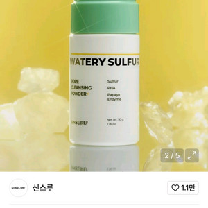 신스루 클렌징 파우더