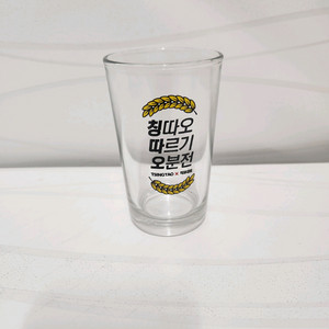 칭따오 잔