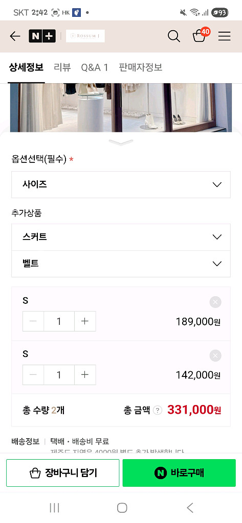 로썸제이 331000원 투피스--5