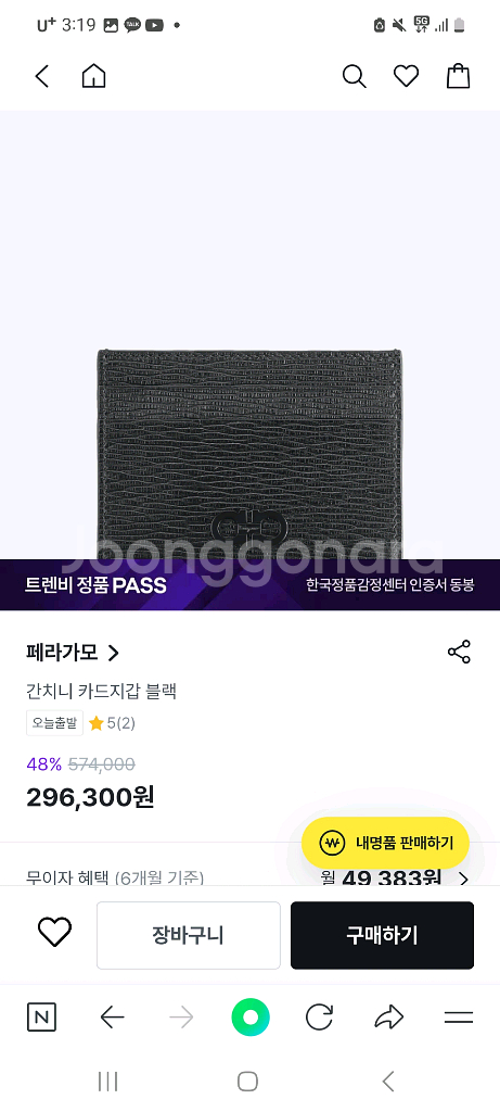 페라가모 남성 반지갑--0