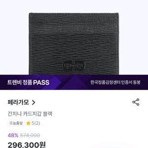 페라가모 남성 반지갑