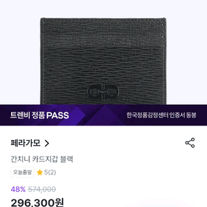 페라가모 남성 반지갑