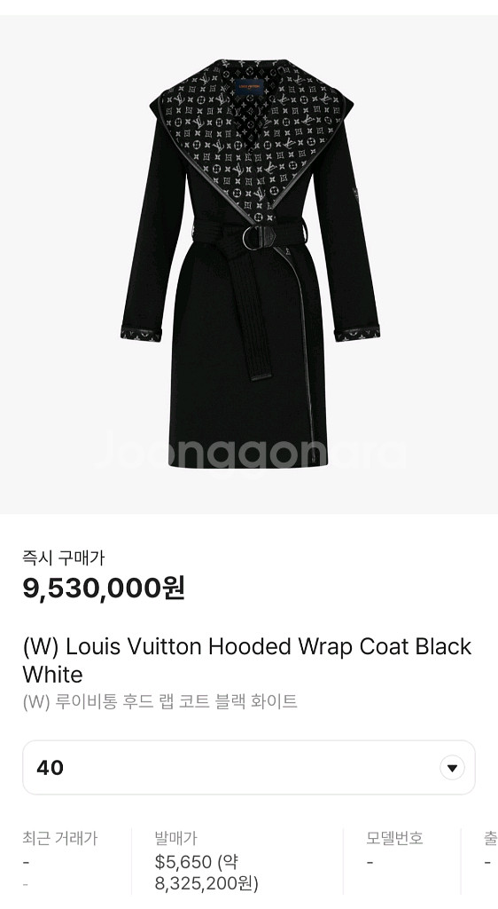 루이비통 후드 랩 코트 블랙 화이트--0