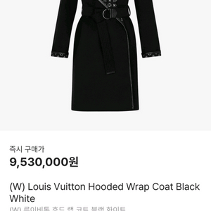 루이비통 후드 랩 코트 블랙 화이트