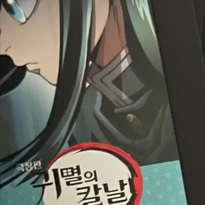 무한성 4주차 특전 팝니다.