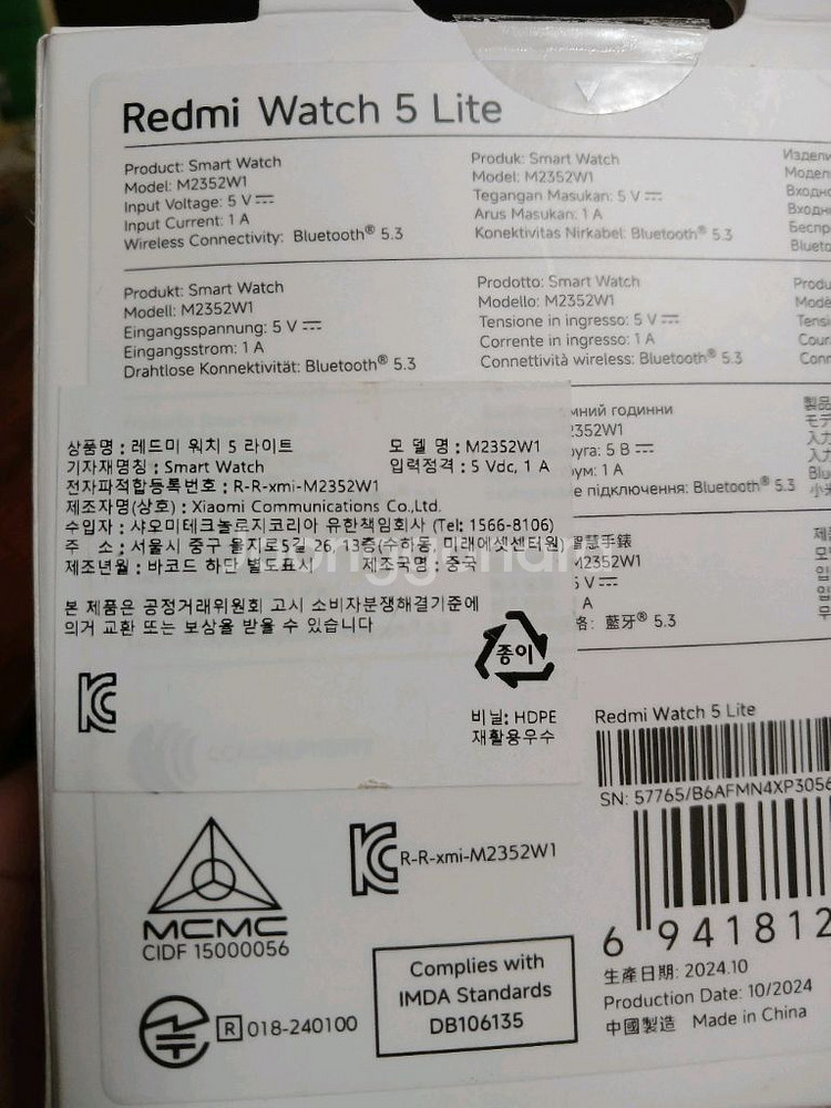 레드미워치5 라이트 판매--2