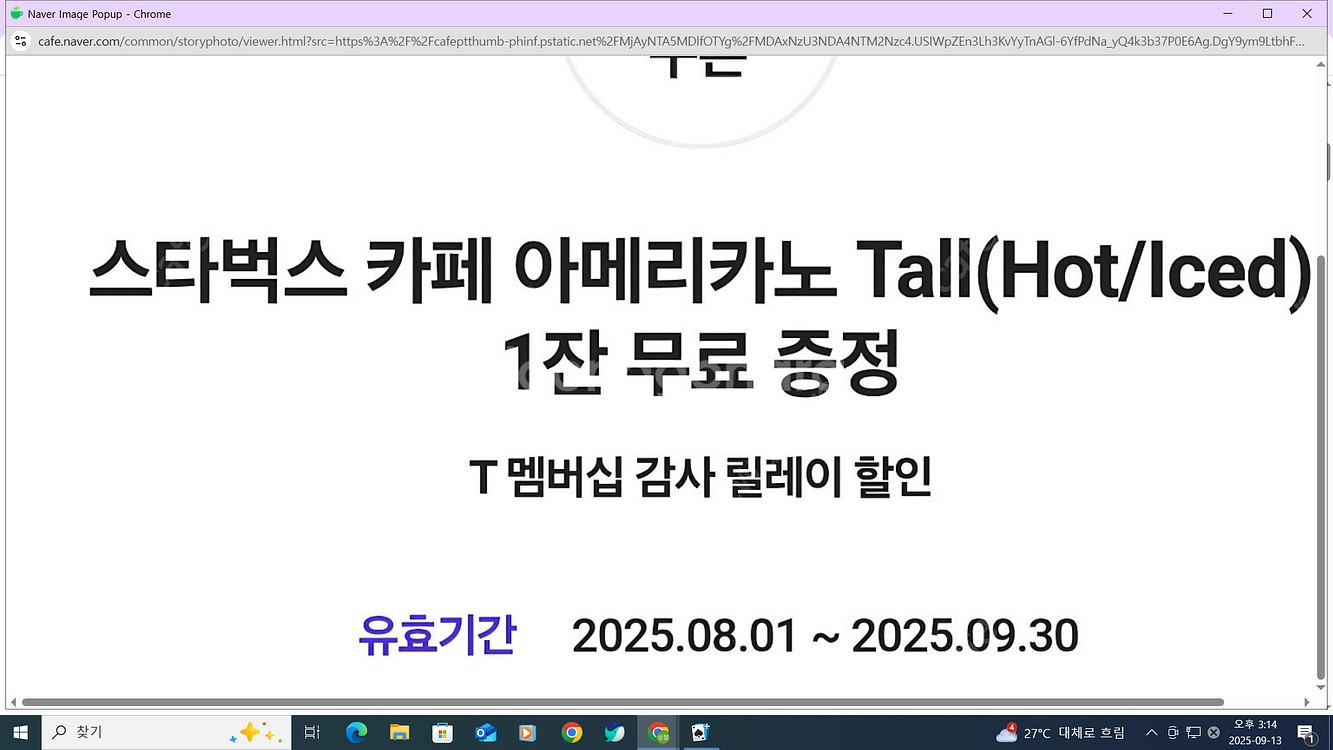 티데이 스타벅스 아메리카노 tall (hot / ice--0