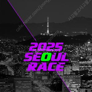 서울레이스 남자하프 양도합니다