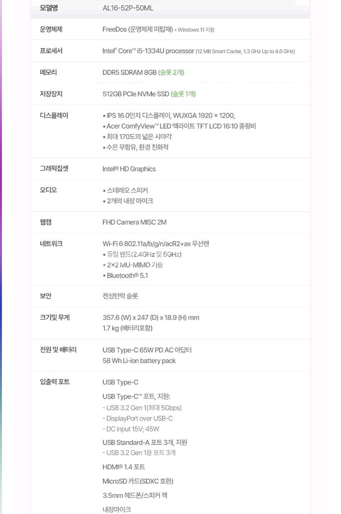 미개봉 에이서 16인치 노트북 AL16-52P-ML--3