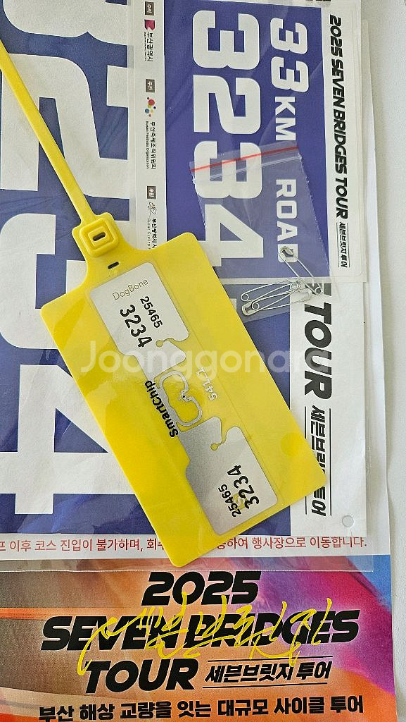 세븐브릿지 투어 삼삼코스 양도--0