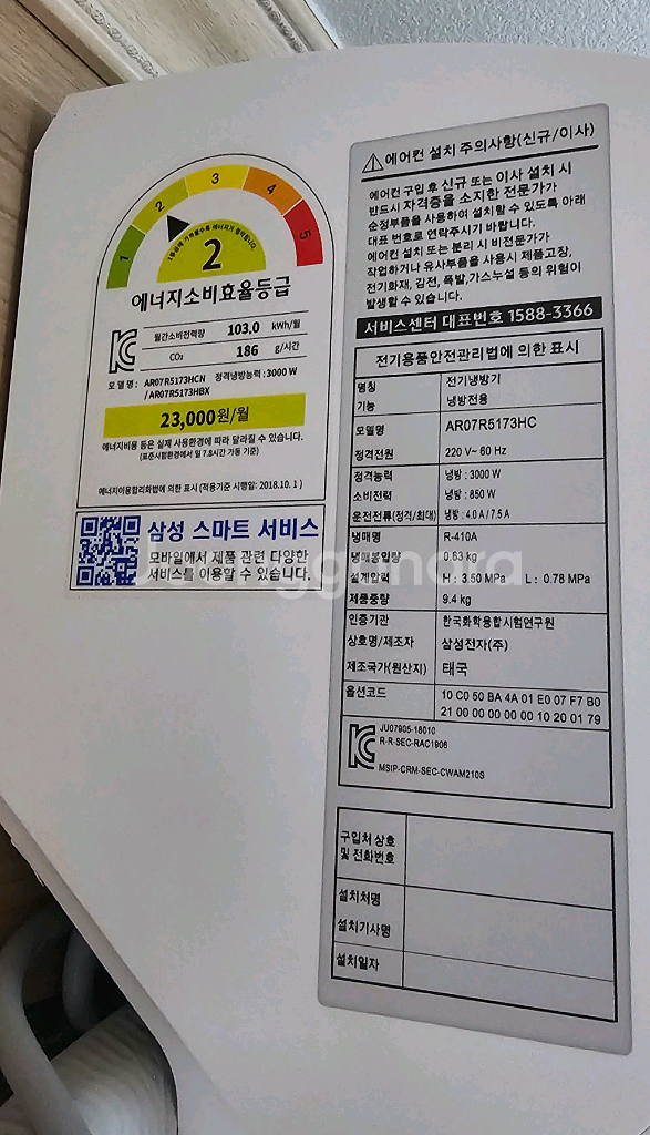 삼성 무풍 벽걸이 에어컨 AR07R5173HC--2