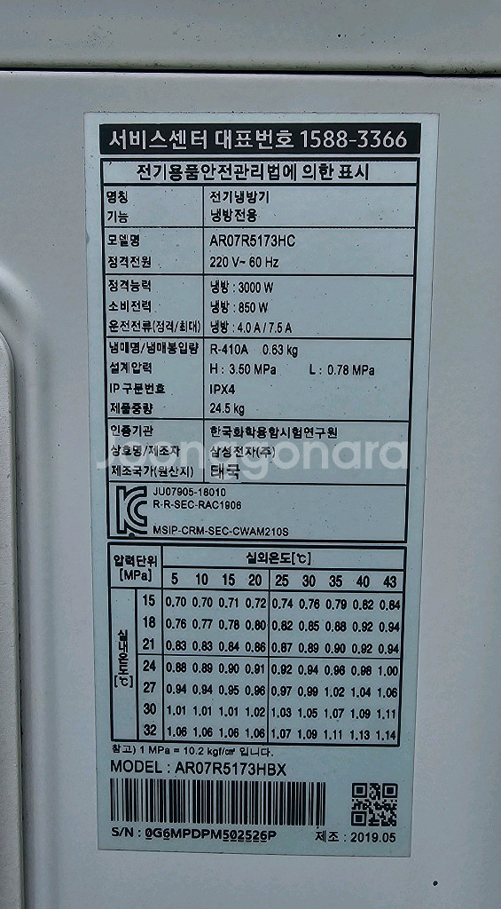 삼성 무풍 벽걸이 에어컨 AR07R5173HC--6