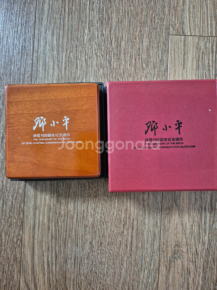 덩샤오핑 탄생 100주년 기념주화--0