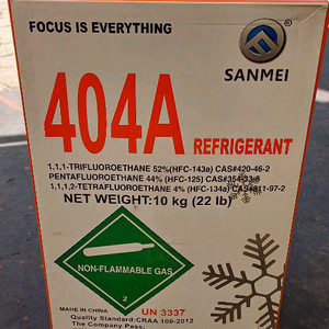 R404A 10KG 에어컨 프레온 냉매 가스
