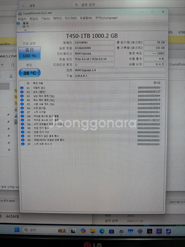 라이젠5600xt,4060,램32g,M.2 1T 컴퓨터--7