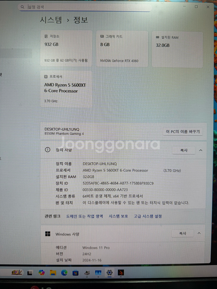 라이젠5600xt,4060,램32g,M.2 1T 컴퓨터--8