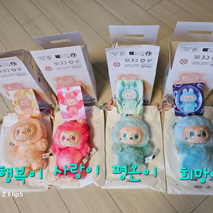 팝마트 라부부 하이라이트 팝니다