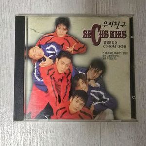 젝스키스