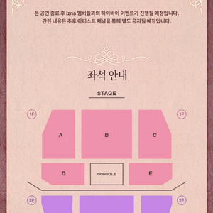 이즈나 팬콘서트 양도