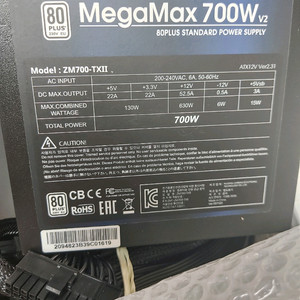 잘만 메가맥스 700W V2 미개봉 신품