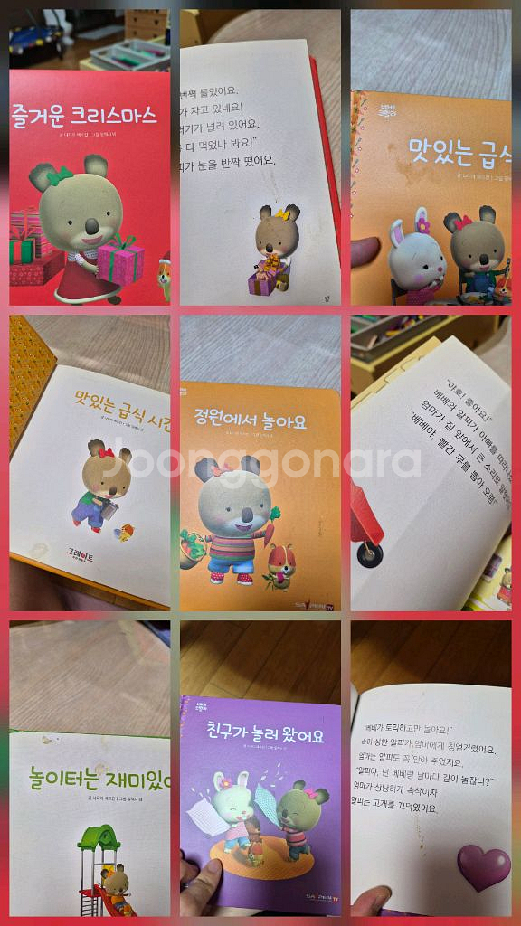 베베코알리 한글전집 + 인형2개--2