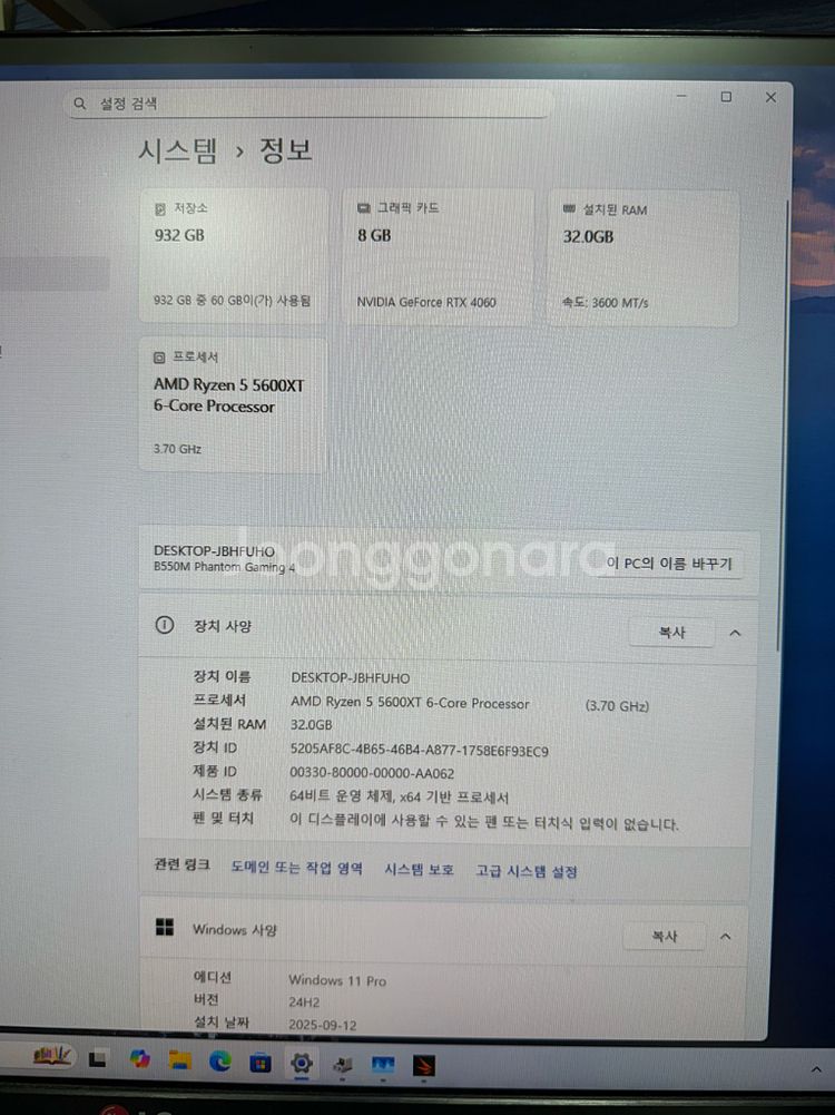 라이젠5600xt,4060,램32g,M.2 1T 컴퓨터--4