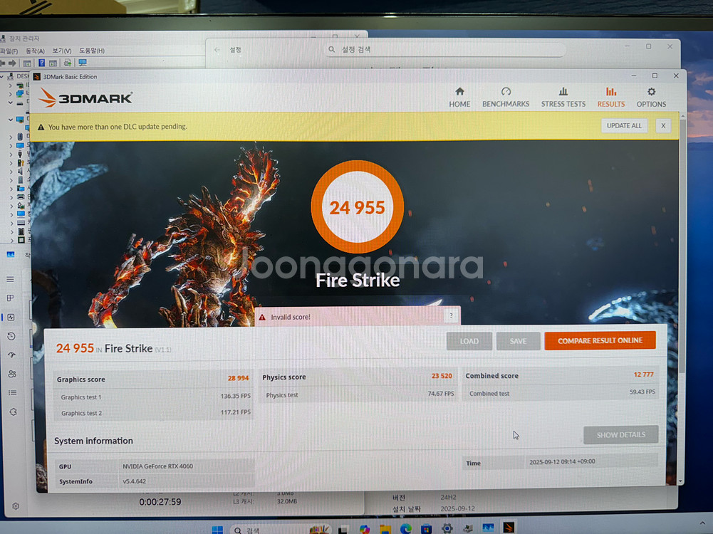 라이젠5600xt,4060,램32g,M.2 1T 컴퓨터--3