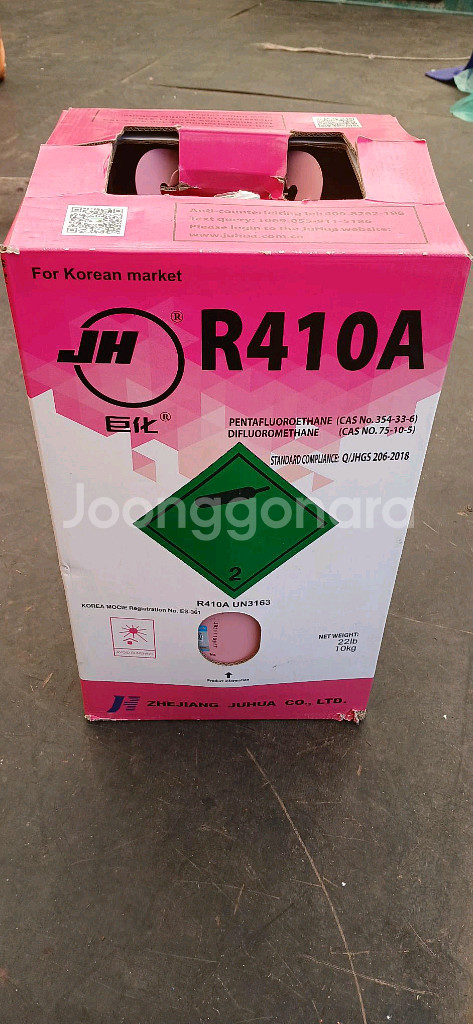 R410A 10kg 에어컨 냉매가스--0
