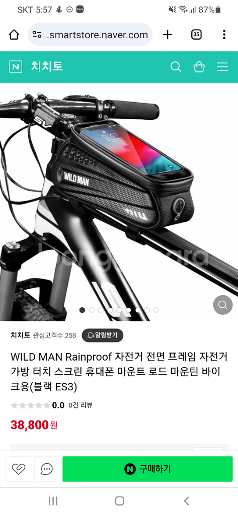 자전거 가방 거치대 방수팩 휴대폰백--0