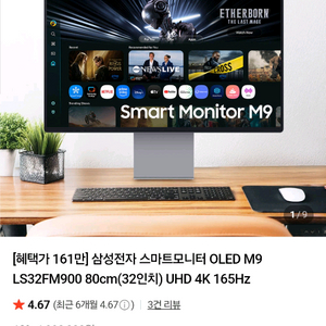 삼성전자 스마트모니터 OLED M9 UHD