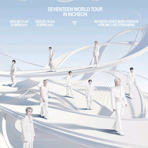세븐틴 현장거래