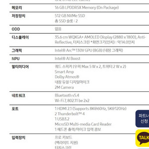 갤럭시북프로5 미개봉 새상품